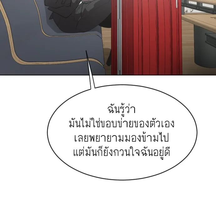 Superhuman Era ยุคแห่งยอดมนุษย์ ตอนที่ 100 หน้า 79