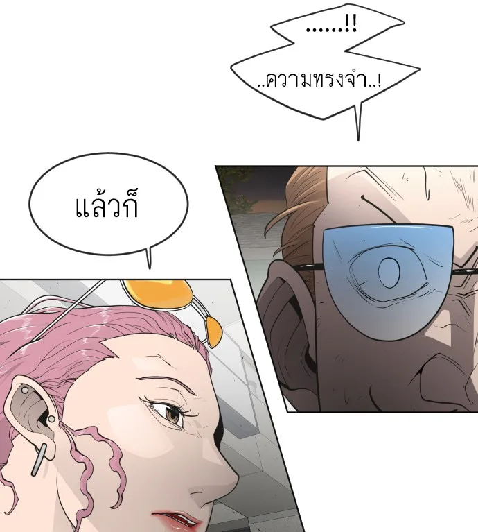 Superhuman Era ยุคแห่งยอดมนุษย์ ตอนที่ 100 หน้า 87