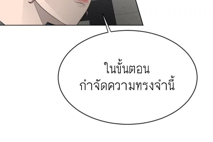 Superhuman Era ยุคแห่งยอดมนุษย์ ตอนที่ 100 หน้า 88