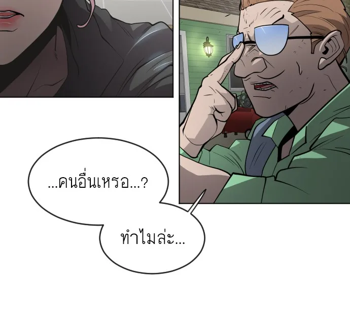 Superhuman Era ยุคแห่งยอดมนุษย์ ตอนที่ 100 หน้า 97