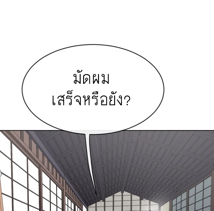 Superhuman Era ยุคแห่งยอดมนุษย์ ตอนที่ 101 หน้า 103
