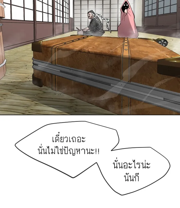 Superhuman Era ยุคแห่งยอดมนุษย์ ตอนที่ 101 หน้า 104