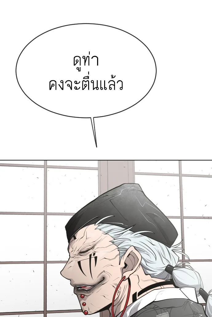 Superhuman Era ยุคแห่งยอดมนุษย์ ตอนที่ 101 หน้า 105