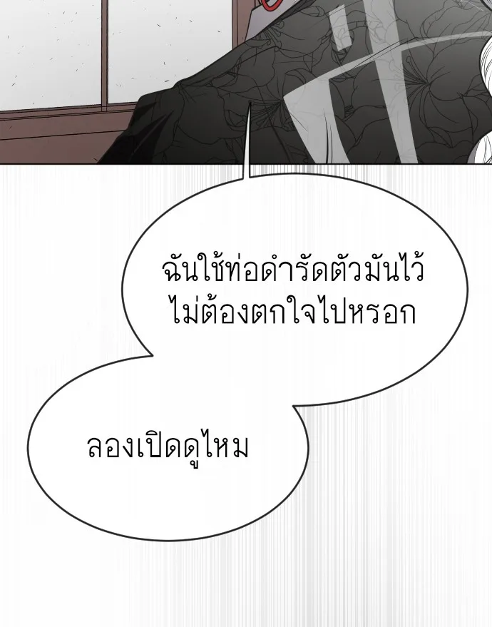 Superhuman Era ยุคแห่งยอดมนุษย์ ตอนที่ 101 หน้า 106