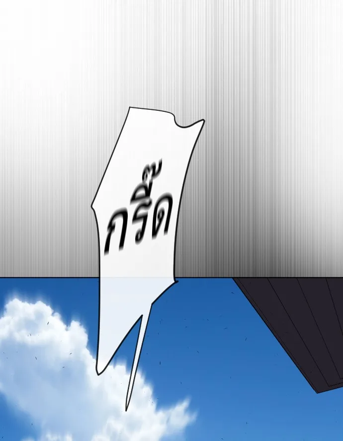 Superhuman Era ยุคแห่งยอดมนุษย์ ตอนที่ 101 หน้า 107