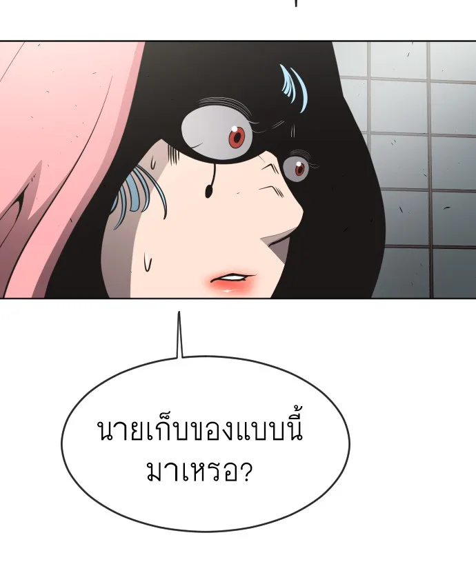 Superhuman Era ยุคแห่งยอดมนุษย์ ตอนที่ 101 หน้า 109