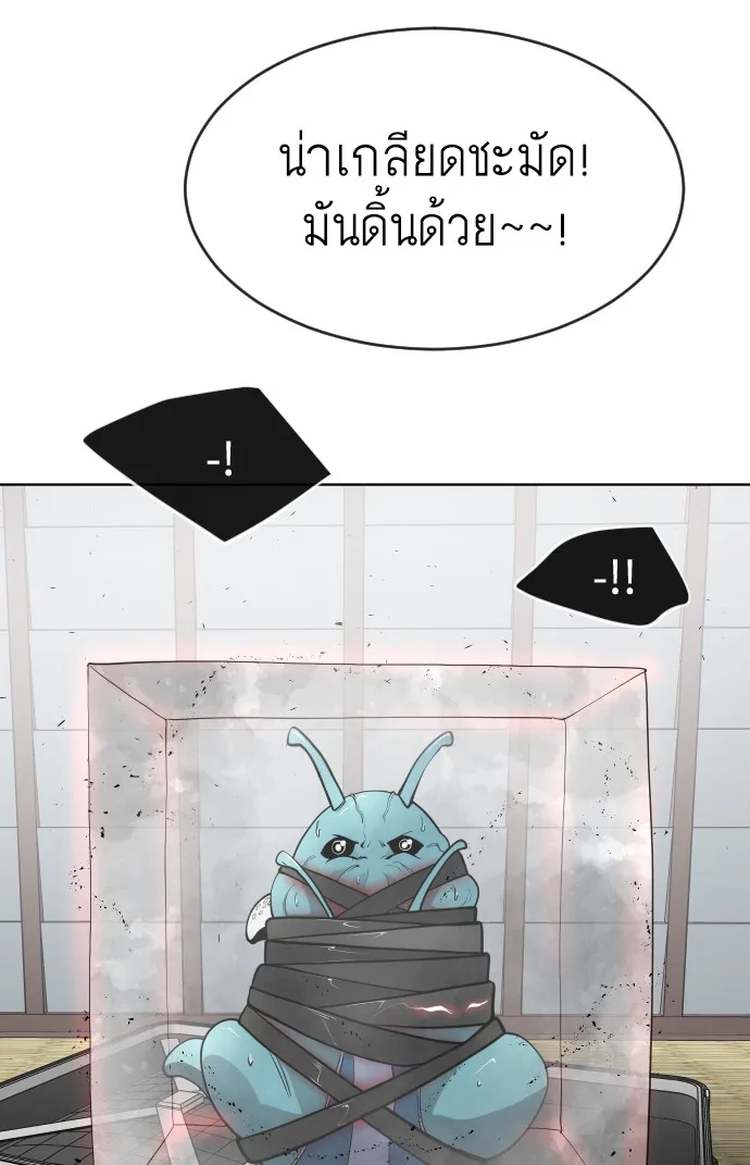 Superhuman Era ยุคแห่งยอดมนุษย์ ตอนที่ 101 หน้า 110