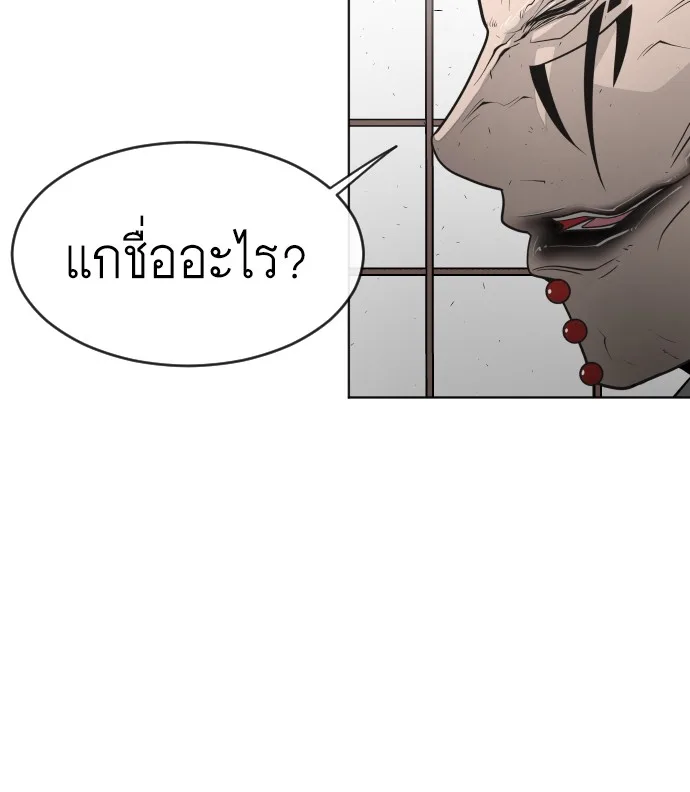 Superhuman Era ยุคแห่งยอดมนุษย์ ตอนที่ 101 หน้า 113