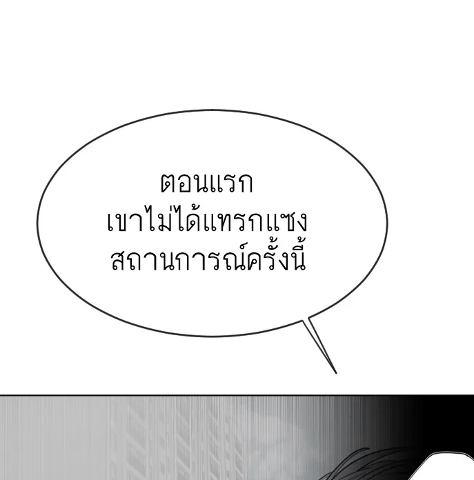 Superhuman Era ยุคแห่งยอดมนุษย์ ตอนที่ 101 หน้า 12