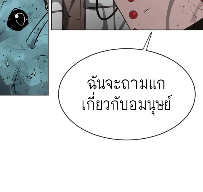 Superhuman Era ยุคแห่งยอดมนุษย์ ตอนที่ 101 หน้า 123