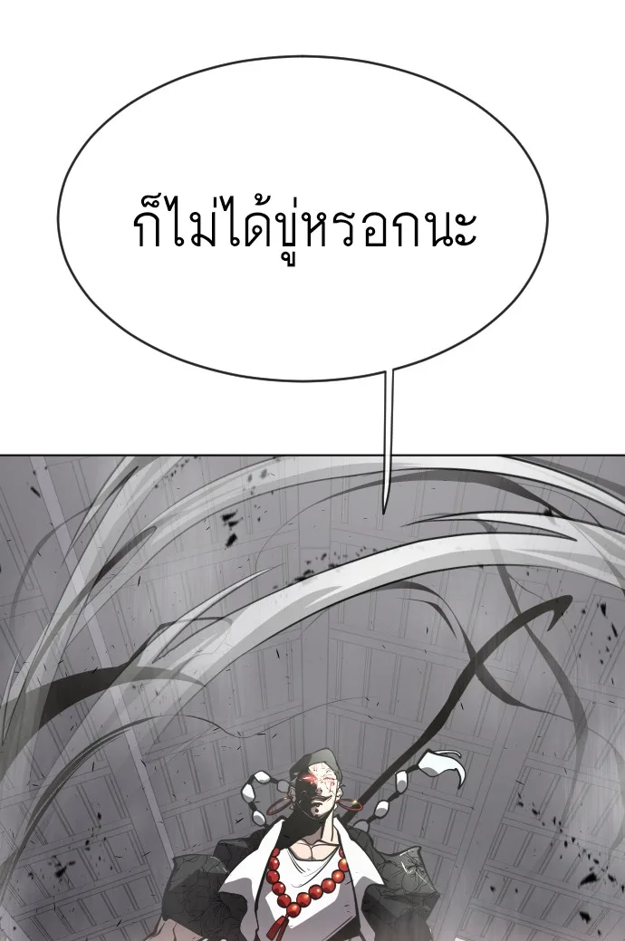 Superhuman Era ยุคแห่งยอดมนุษย์ ตอนที่ 101 หน้า 124