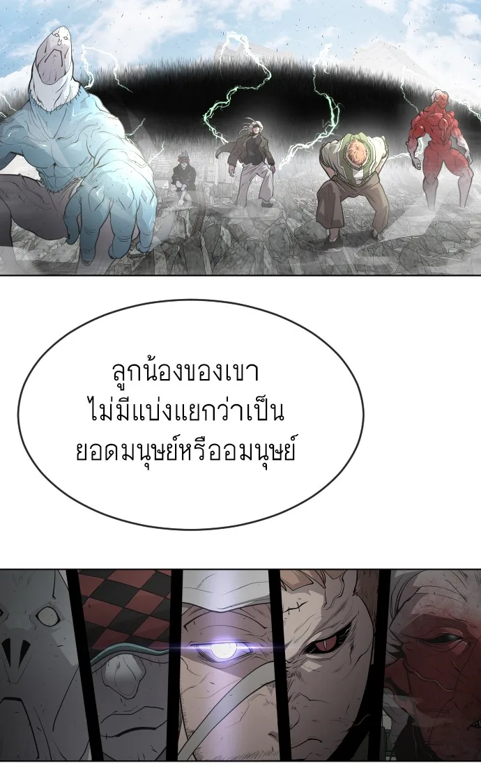 Superhuman Era ยุคแห่งยอดมนุษย์ ตอนที่ 101 หน้า 15