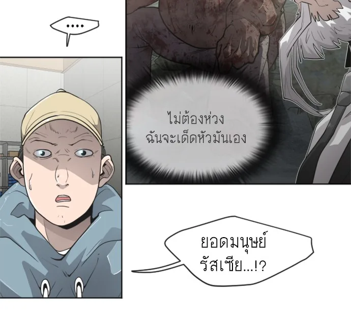 Superhuman Era ยุคแห่งยอดมนุษย์ ตอนที่ 101 หน้า 25
