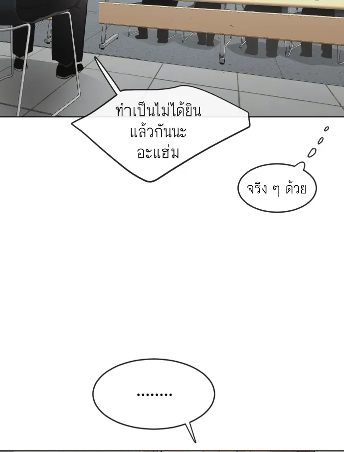 Superhuman Era ยุคแห่งยอดมนุษย์ ตอนที่ 101 หน้า 32