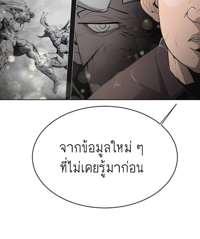 Superhuman Era ยุคแห่งยอดมนุษย์ ตอนที่ 101 หน้า 35