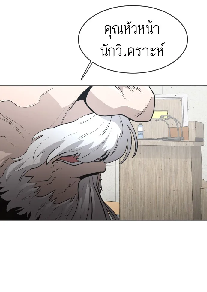 Superhuman Era ยุคแห่งยอดมนุษย์ ตอนที่ 101 หน้า 38