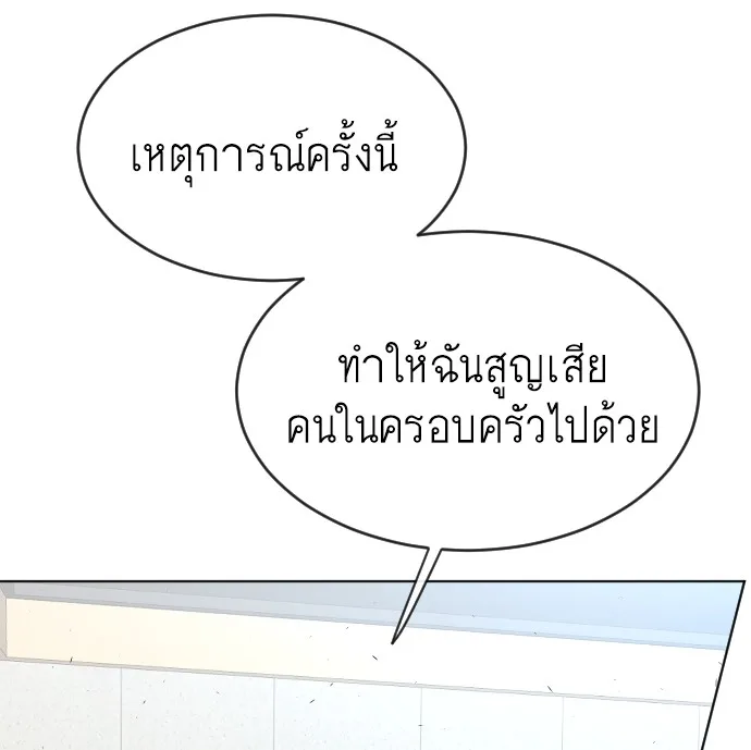 Superhuman Era ยุคแห่งยอดมนุษย์ ตอนที่ 101 หน้า 39
