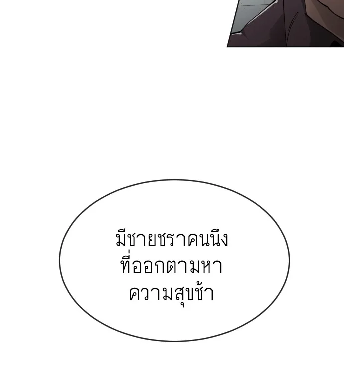 Superhuman Era ยุคแห่งยอดมนุษย์ ตอนที่ 101 หน้า 41
