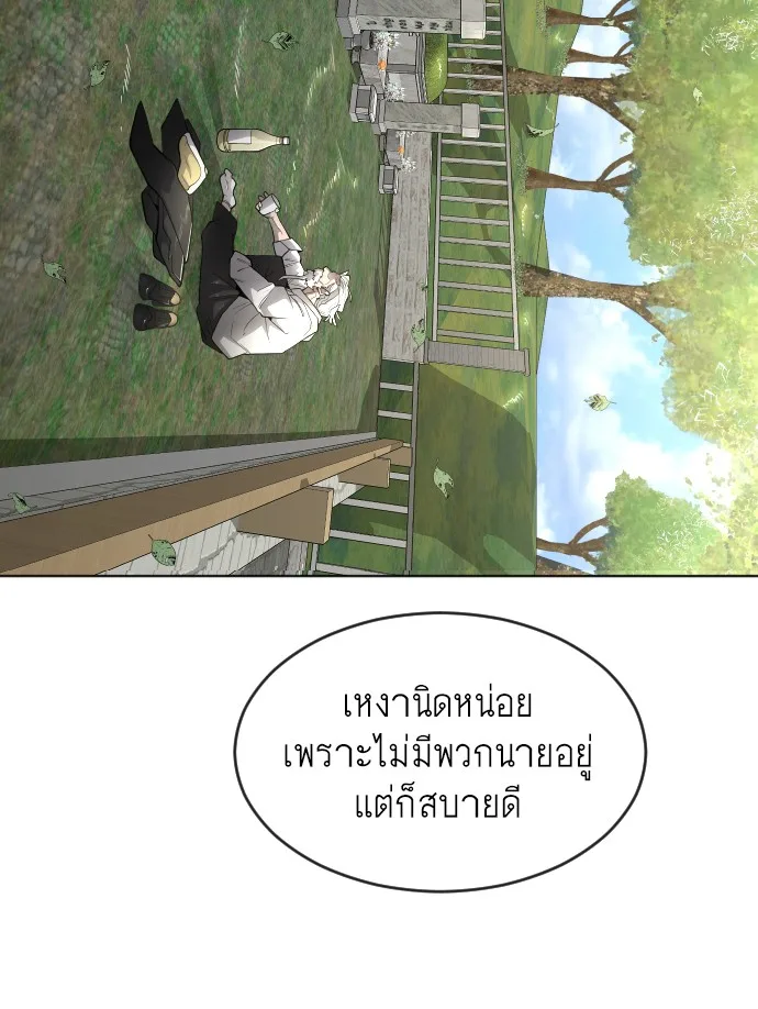 Superhuman Era ยุคแห่งยอดมนุษย์ ตอนที่ 101 หน้า 50