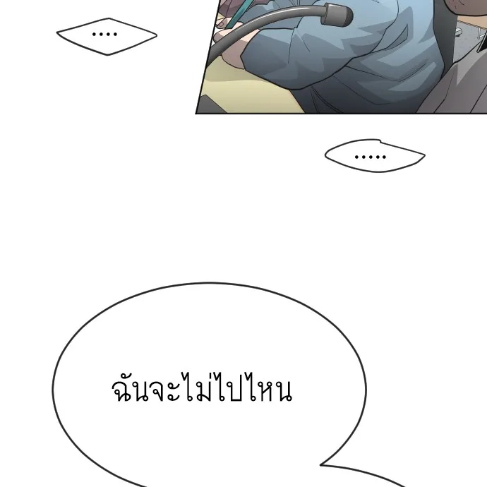 Superhuman Era ยุคแห่งยอดมนุษย์ ตอนที่ 101 หน้า 54