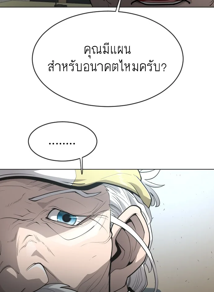 Superhuman Era ยุคแห่งยอดมนุษย์ ตอนที่ 101 หน้า 65