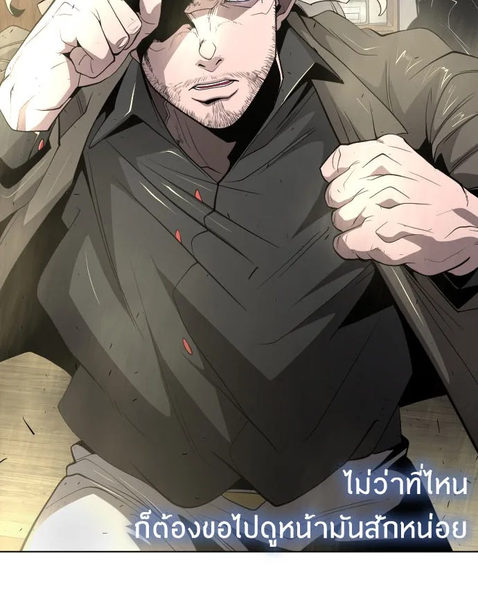 Superhuman Era ยุคแห่งยอดมนุษย์ ตอนที่ 101 หน้า 7