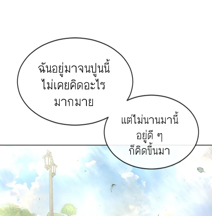 Superhuman Era ยุคแห่งยอดมนุษย์ ตอนที่ 101 หน้า 70