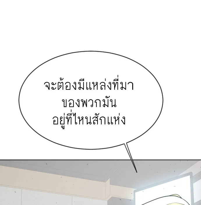 Superhuman Era ยุคแห่งยอดมนุษย์ ตอนที่ 101 หน้า 74