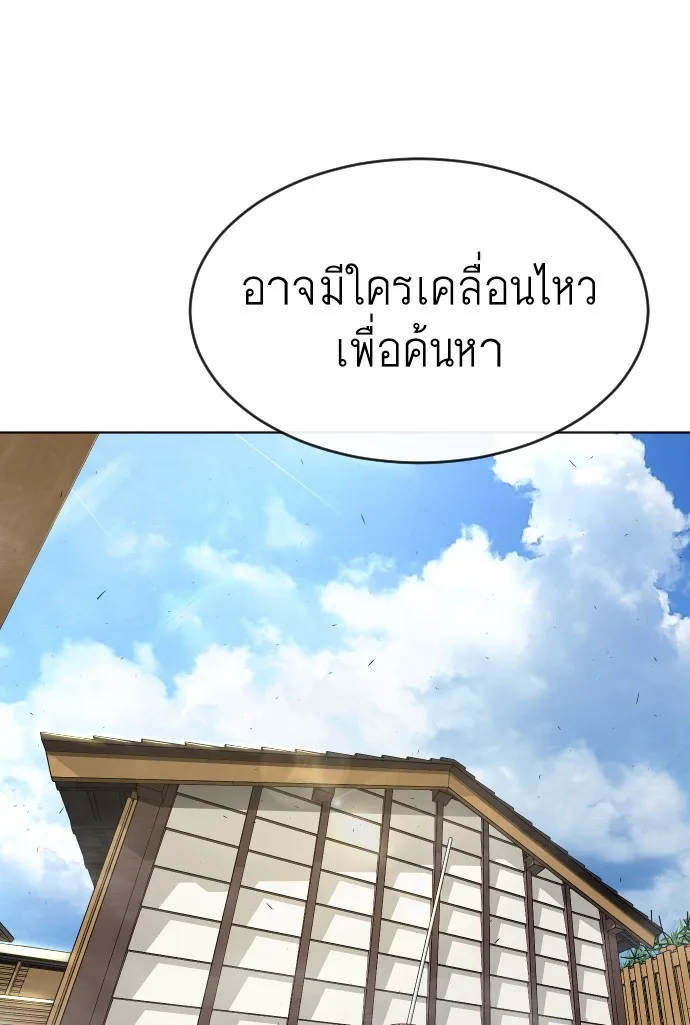 Superhuman Era ยุคแห่งยอดมนุษย์ ตอนที่ 101 หน้า 92