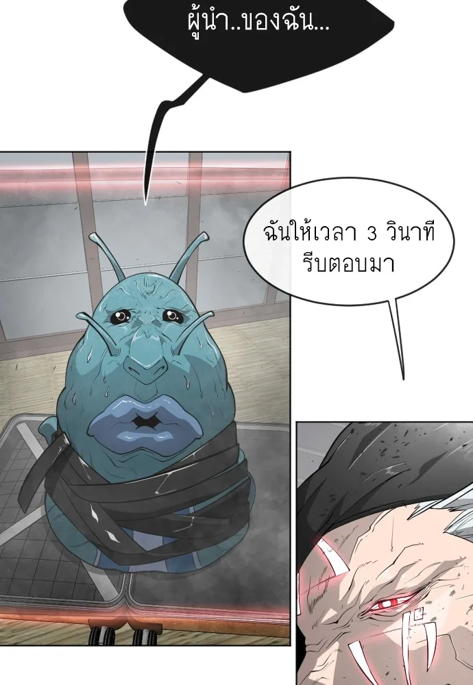 Superhuman Era ยุคแห่งยอดมนุษย์ ตอนที่ 102 หน้า 13
