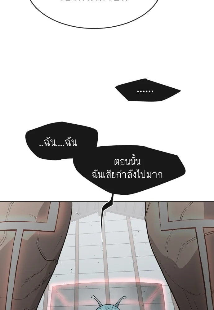 Superhuman Era ยุคแห่งยอดมนุษย์ ตอนที่ 102 หน้า 29