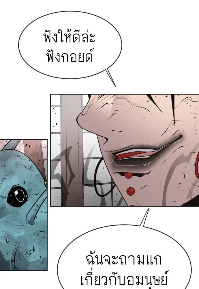 Superhuman Era ยุคแห่งยอดมนุษย์ ตอนที่ 102 หน้า 3