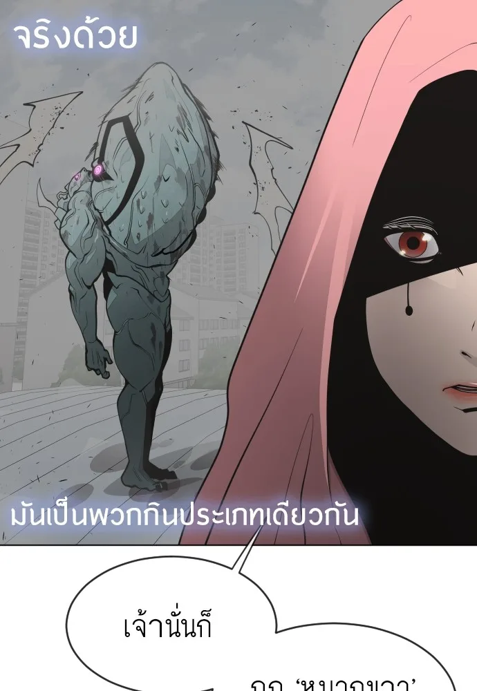 Superhuman Era ยุคแห่งยอดมนุษย์ ตอนที่ 102 หน้า 39