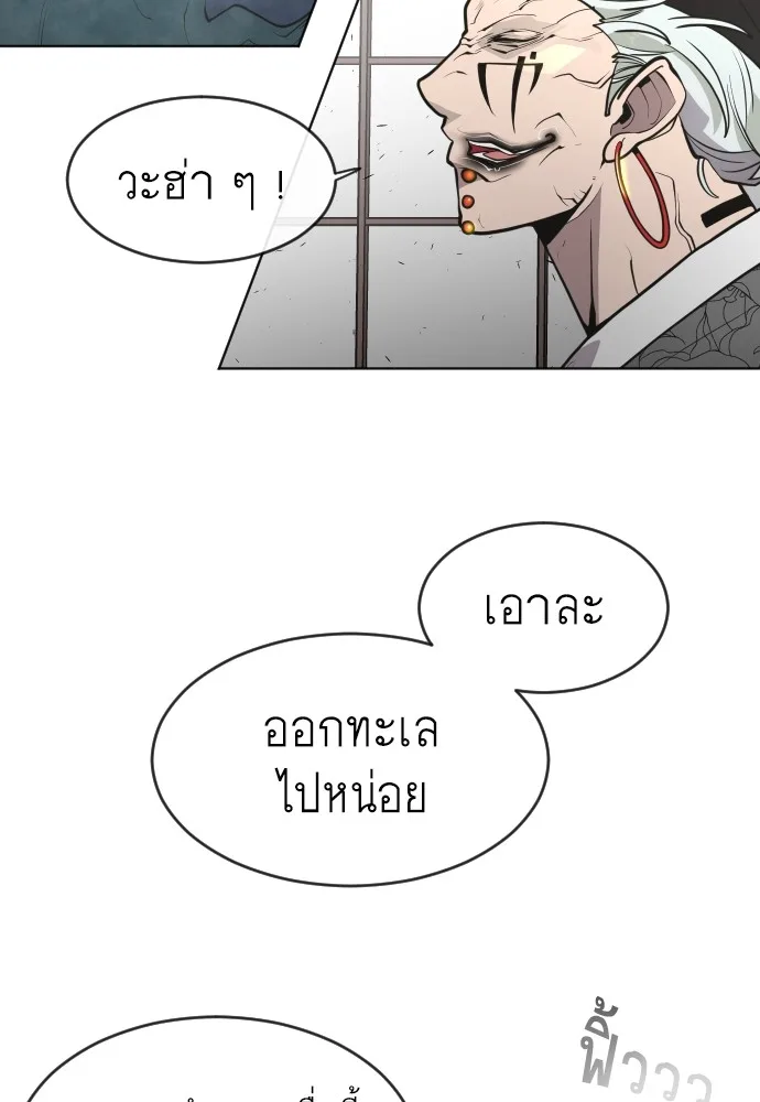Superhuman Era ยุคแห่งยอดมนุษย์ ตอนที่ 102 หน้า 41