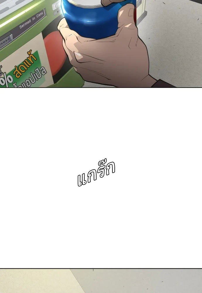 Superhuman Era ยุคแห่งยอดมนุษย์ ตอนที่ 102 หน้า 46
