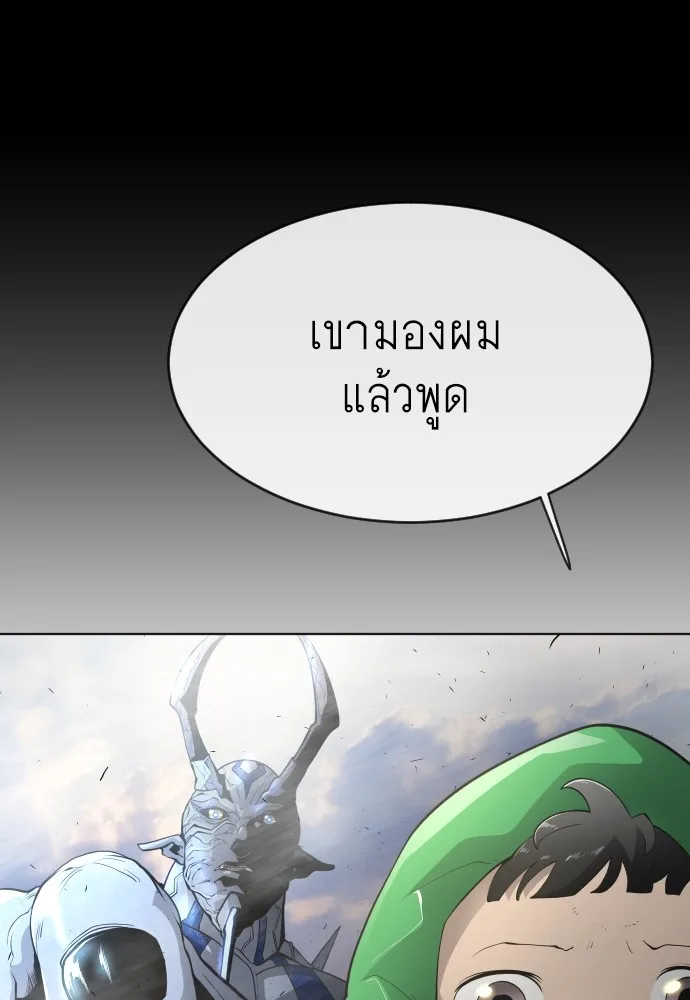 Superhuman Era ยุคแห่งยอดมนุษย์ ตอนที่ 102 หน้า 55