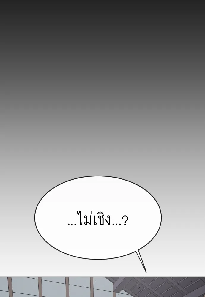 Superhuman Era ยุคแห่งยอดมนุษย์ ตอนที่ 102 หน้า 77
