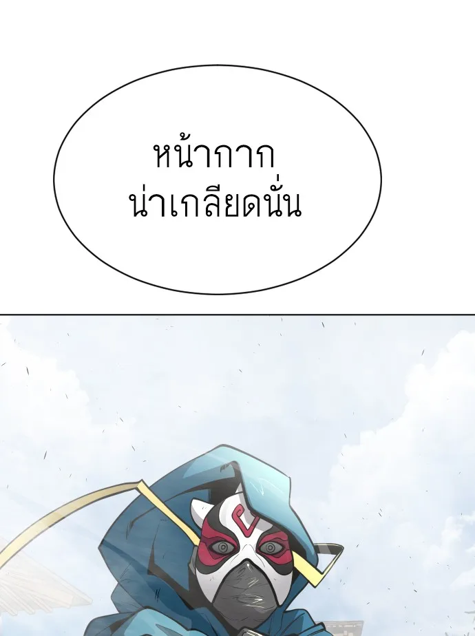 Superhuman Era ยุคแห่งยอดมนุษย์ ตอนที่ 103 หน้า 105