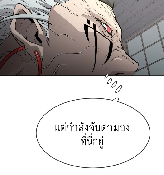 Superhuman Era ยุคแห่งยอดมนุษย์ ตอนที่ 103 หน้า 11