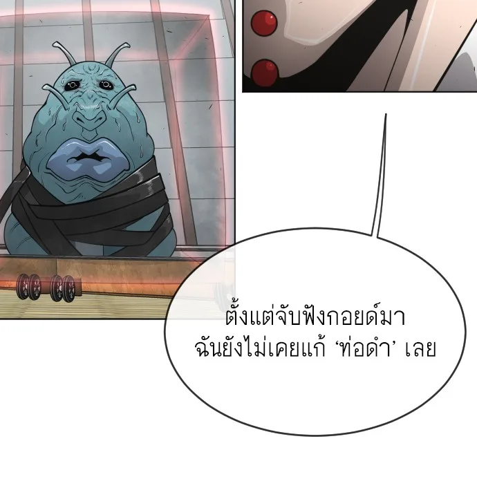 Superhuman Era ยุคแห่งยอดมนุษย์ ตอนที่ 103 หน้า 15