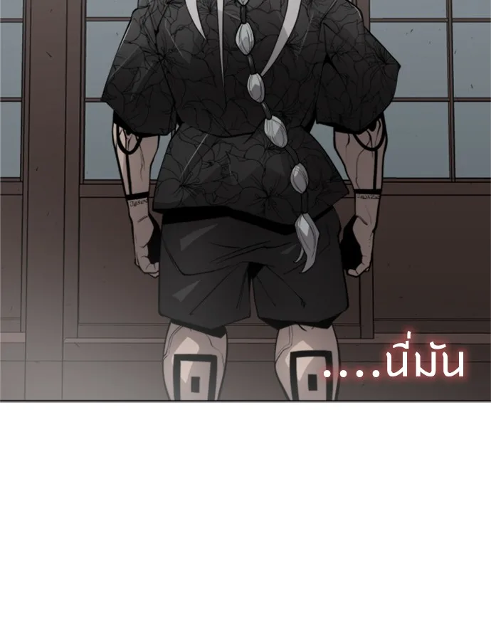 Superhuman Era ยุคแห่งยอดมนุษย์ ตอนที่ 103 หน้า 20