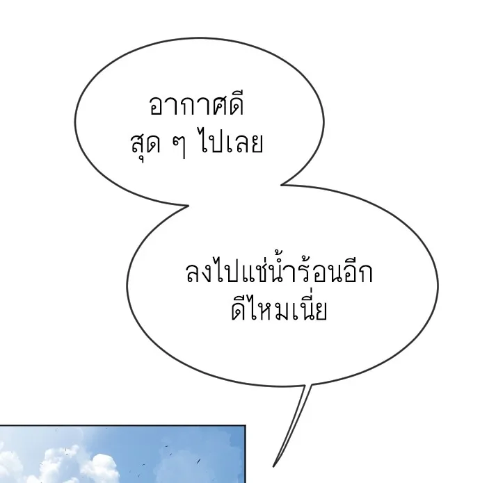 Superhuman Era ยุคแห่งยอดมนุษย์ ตอนที่ 103 หน้า 30