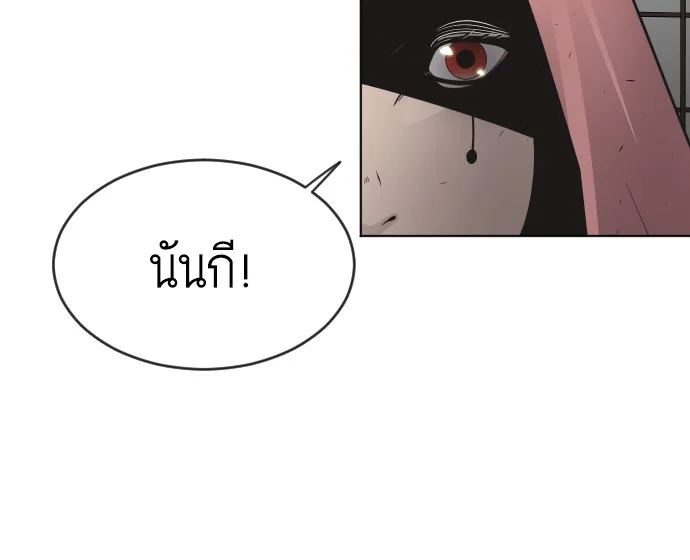 Superhuman Era ยุคแห่งยอดมนุษย์ ตอนที่ 103 หน้า 32