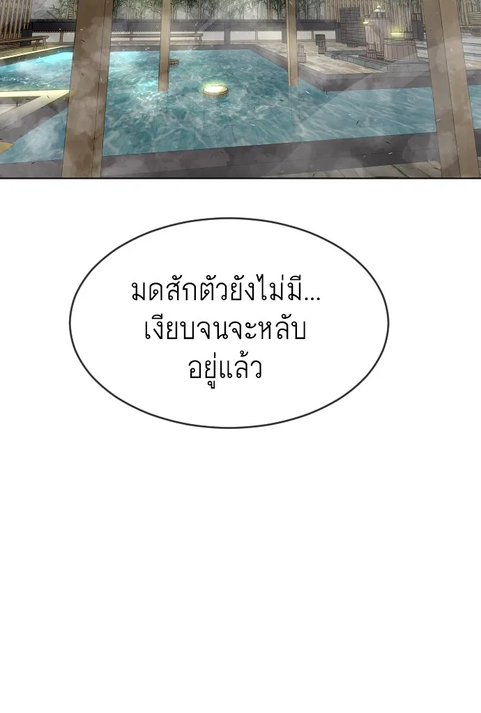 Superhuman Era ยุคแห่งยอดมนุษย์ ตอนที่ 103 หน้า 34