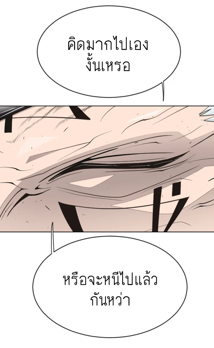 Superhuman Era ยุคแห่งยอดมนุษย์ ตอนที่ 103 หน้า 35
