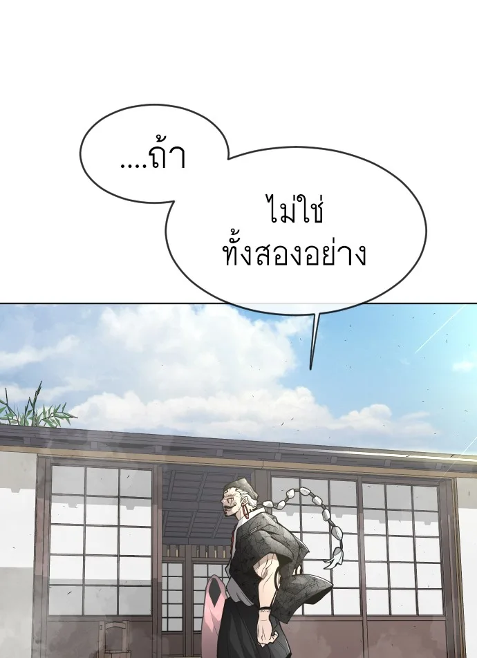 Superhuman Era ยุคแห่งยอดมนุษย์ ตอนที่ 103 หน้า 36