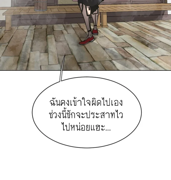 Superhuman Era ยุคแห่งยอดมนุษย์ ตอนที่ 103 หน้า 37