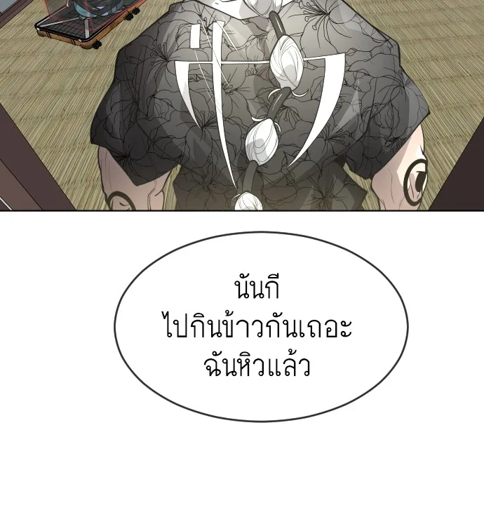Superhuman Era ยุคแห่งยอดมนุษย์ ตอนที่ 103 หน้า 39