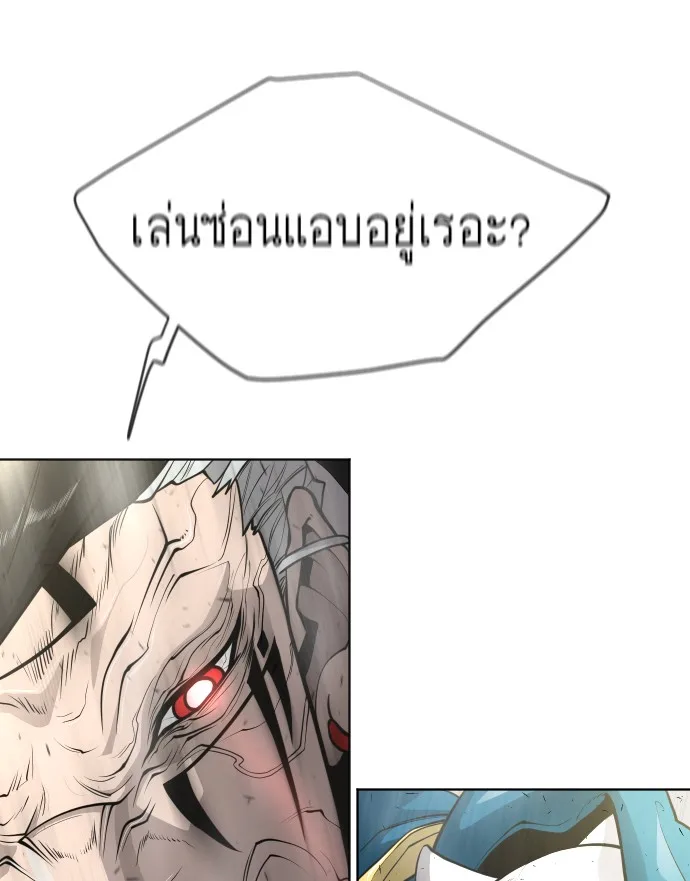 Superhuman Era ยุคแห่งยอดมนุษย์ ตอนที่ 103 หน้า 46