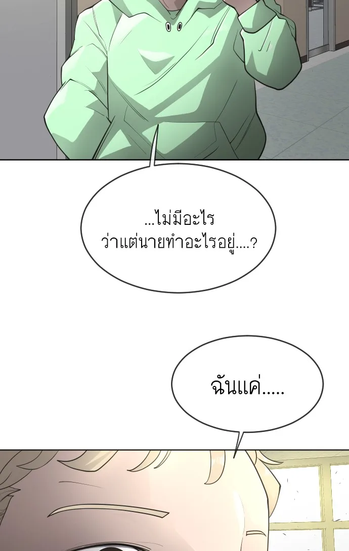 Superhuman Era ยุคแห่งยอดมนุษย์ ตอนที่ 103 หน้า 62